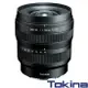 樂福數位 Tokina ATX-M 11-18mm F2.8 FOR SONY E 公司貨 白色限量