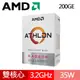 AMD Athlon 200GE 3.2GHz 雙核心 中央處理器