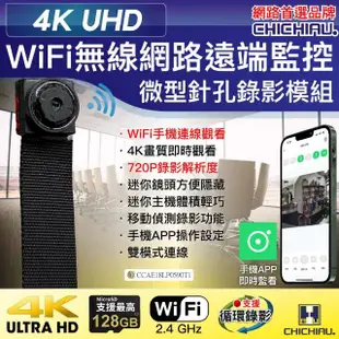 【CHICHIAU】WIFI 4K 迷你DIY微型針孔遠端網路攝影機錄影模組 VD06-A