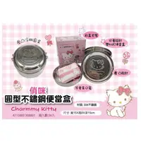 在飛比找蝦皮購物優惠-♥小玫瑰日本精品♥ Hello Kitty 俏咪 圓型不鏽鋼