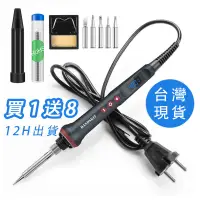 在飛比找松果購物優惠-現貨 電烙鐵 110V90W電烙鐵LED數顯焊槍套件可調溫度