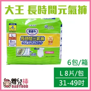 【免運】嬰兒棒 日本大王Attento愛適多長時間元氣褲一箱6包 尺寸可選 褲型紙尿褲 成人尿褲 尿布 成人尿布