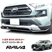 在飛比找蝦皮購物優惠-rav4 adventure 防撞下護桿 日規 帥氣 獨特