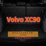 [現貨]工廠直銷適用富豪VOLVO XC90  皮革全包圍後行李廂墊 後車廂墊