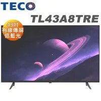 在飛比找Yahoo!奇摩拍賣優惠-TECO 東元 43吋 FHD 低藍光 IPS硬板 液晶電視