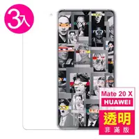 在飛比找momo購物網優惠-華為 HUAWEI Mate20X 透明9H玻璃鋼化膜手機保