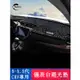 CRV5 CRV5.5 專用 避光墊 儀表臺工作臺墊 防曬墊 隔熱 專用HONDA CRV