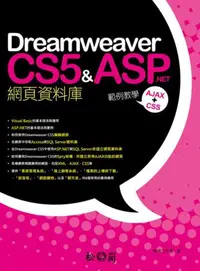 在飛比找iRead灰熊愛讀書優惠-Dreamweaver CS5 & ASP.NET網頁資料庫