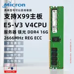 【公司貨 最低價】服務器鎂光內存DDR4 16G 32G 2666 2933 3200 2400 REG ECC內存條