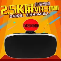 在飛比找樂天市場購物網優惠-VR vr眼鏡一體機4K游戲家用虛擬現實設備3D電腦版HDM