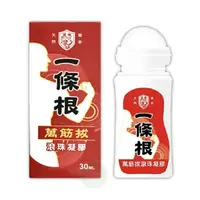 在飛比找蝦皮購物優惠-【草】正光 一條根 萬筋拔滾珠凝膠 (30mL/罐)