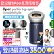 Dyson Purifier Big+Quiet 強效極淨甲醛偵測空氣清淨機 BP03 (亮銀色及普魯士藍)