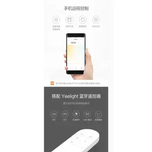 小米⚡【Yeelight皎月450/550吸頂燈】💥升級版💥支持米家＆Apple HomeKit⚡台灣110V適用