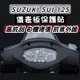 SUZUKI SUI125 保護貼 儀錶板【犀牛皮品質保證】保護膜 SUI 125 儀表貼 儀表板 車貼 貼膜 螢幕貼