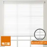 特力屋 哈維可調光捲簾 白色 寬150X高185CM