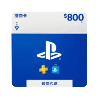 在飛比找momo購物網優惠-【SONY 索尼】PSN 點數卡 800(序號)