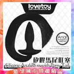 『慾望城市情趣用品』SILICONE ANAL PLUG PONY TAIL 流蘇馬尾矽膠肛門塞