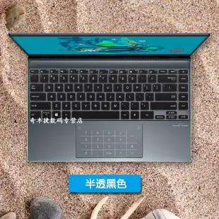 14寸華碩十11代靈耀14鍵盤膜ZenBook14電腦U4700J E鍵位套靈耀14s屏保UX425J按鍵保護墊筆記本防藍光屏幕貼膜