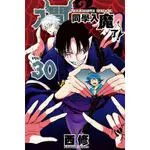 入間同學入魔了 (第1~30集) 一般版/首刷附錄版｜西修｜東立漫畫【諾貝爾網路商城】