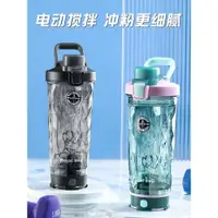 在飛比找ETMall東森購物網優惠-royalcup電動搖搖杯健身蛋白質粉正品水杯運動新款全自動