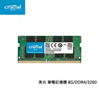 在飛比找樂天市場購物網優惠-【最高22%回饋+299免運】Micron Crucial 