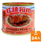 廣達香 紅燒扣肉 210G (24入)/箱【康鄰超市】