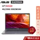 ASUS X409MA-0061GN4100 14吋 筆電 (N4100/4G/256G SSD/W10H) 蝦皮直送