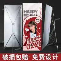 在飛比找蝦皮商城精選優惠-【大圖輸出】x展架子海報婚禮結婚迎賓設計婚紗照片招聘畢業海報