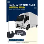 五十鈴 ISUZU ELF NLR NMR 一路發 3.5噸 5噸 6.2噸｜五期六期 貨車踏墊 防水橡膠耐熱耐磨腳踏墊