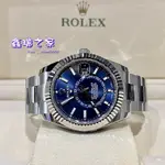 ROLEX 勞力士 326934 最夯藍面天行者 2021／9.9極新／42MM