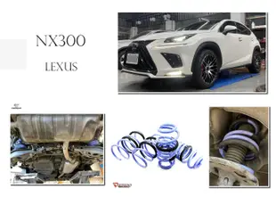 小傑車燈-全新 LEXUS NX200T NX300 NX300H 專用 TRIPLE S 短彈簧 TS 新世代短彈簧