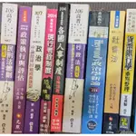 國考書： 政治學 民刑總  社會法 行政法 公管 政策 貨幣銀行學 （一般.人事行政）