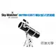 Sky Watcher BKP2001EQ5牛頓反射式望遠鏡+EQ5赤道儀腳架