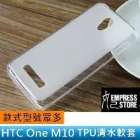 在飛比找Yahoo!奇摩拍賣優惠-【妃小舖】防滑/防摔 HTC One M10 全包/透明 T