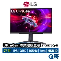 在飛比找蝦皮商城優惠-LG UltraGear 專業電競螢幕 27吋 QHD IP