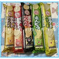 在飛比找蝦皮購物優惠-北日本 一口餅乾 迷你洋芋片 波路夢 海苔/洋蔥/鹽味/豌豆