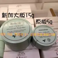 在飛比找蝦皮購物優惠-【現貨】innisfree悅詩風吟 無油光薄荷礦物 綠盒/控