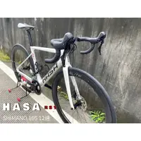 在飛比找蝦皮購物優惠-~騎車趣~HASA RS1 碳纖維 碟煞公路車SHIMANO