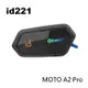【id221】MOTO A2 Pro 安全帽藍芽耳機 (現貨供應)