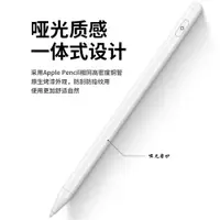 在飛比找ETMall東森購物網優惠-ipad筆觸控筆apple pencil一二代2主動式電容筆