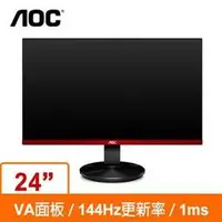 在飛比找PChome商店街優惠-AOC 24型 G2490VXA (寬)螢幕顯示器