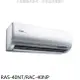 HITACHI 日立【RAS-40NT/RAC-40NP】變頻冷暖分離式冷氣(含標準安裝)