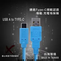 在飛比找樂天市場購物網優惠-Xmart Type C 2米 傳輸線/充電線 ASUS Z