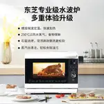 {178057}東芝水波爐微波爐四閤一臺式家用石窯微蒸烤炸一體機XD95官方旂艦