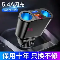 在飛比找蝦皮購物優惠-（現貨）點煙器轉|usb|QC3.0|車充|USB車充|電壓