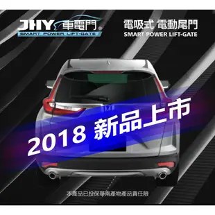 【JD汽車音響】JHY 車電門 速霸陸 SUBARU 2017 XV 電吸式 電動尾門 2018年。新品上市 二年保固