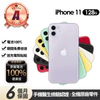 在飛比找momo購物網優惠-【Apple】A級福利品 iPhone 11 128G 6.