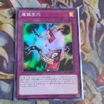 卡片屋 遊戲王 亮面 連鎖空穴 DANE-JP077