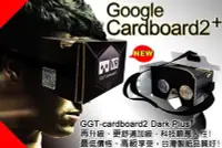 在飛比找Yahoo!奇摩拍賣優惠-現貨限量嘗鮮Google Cardboard 2 電容按鈕二