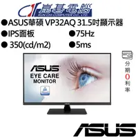 在飛比找蝦皮商城優惠-ASUS華碩 VP32AQ 31.5吋顯示器